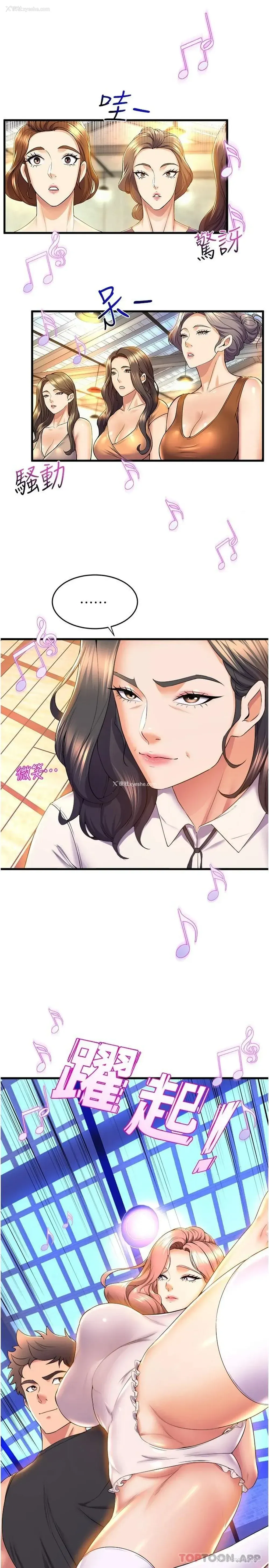 9P - 舞蹈系学姐们