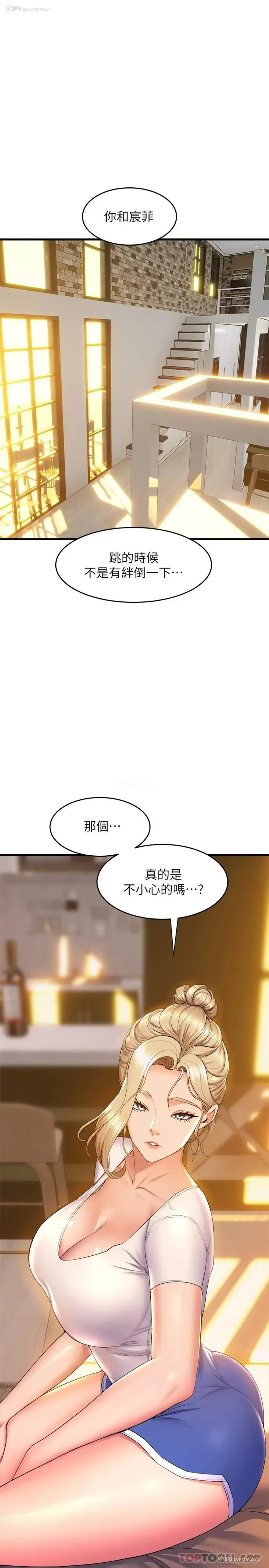 1P - 舞蹈系学姐们