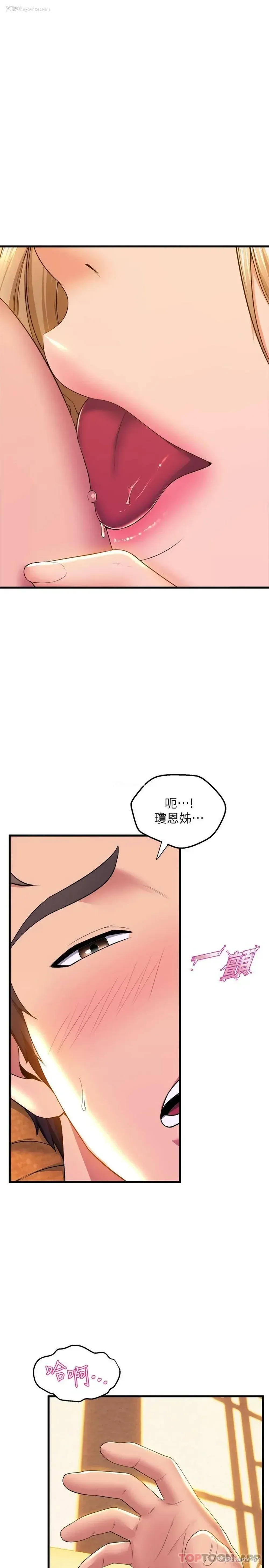 31P - 舞蹈系学姐们