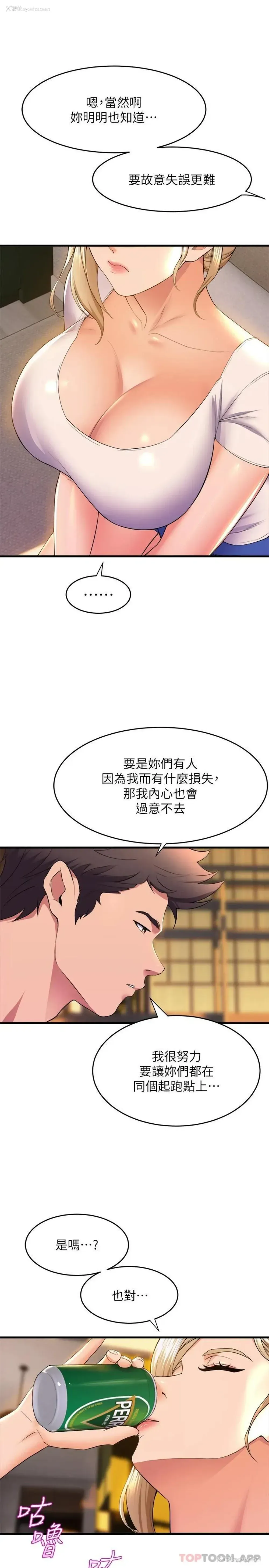 5P - 舞蹈系学姐们