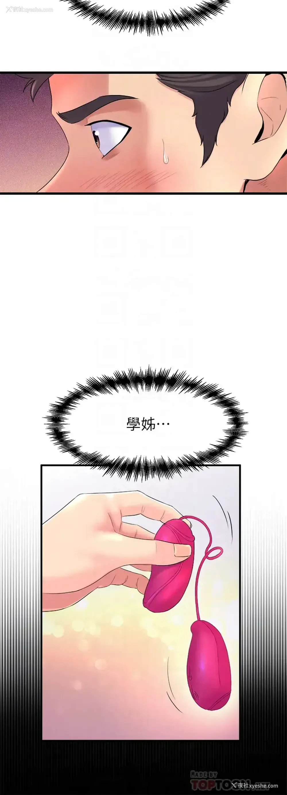 10P - 舞蹈系学姐们