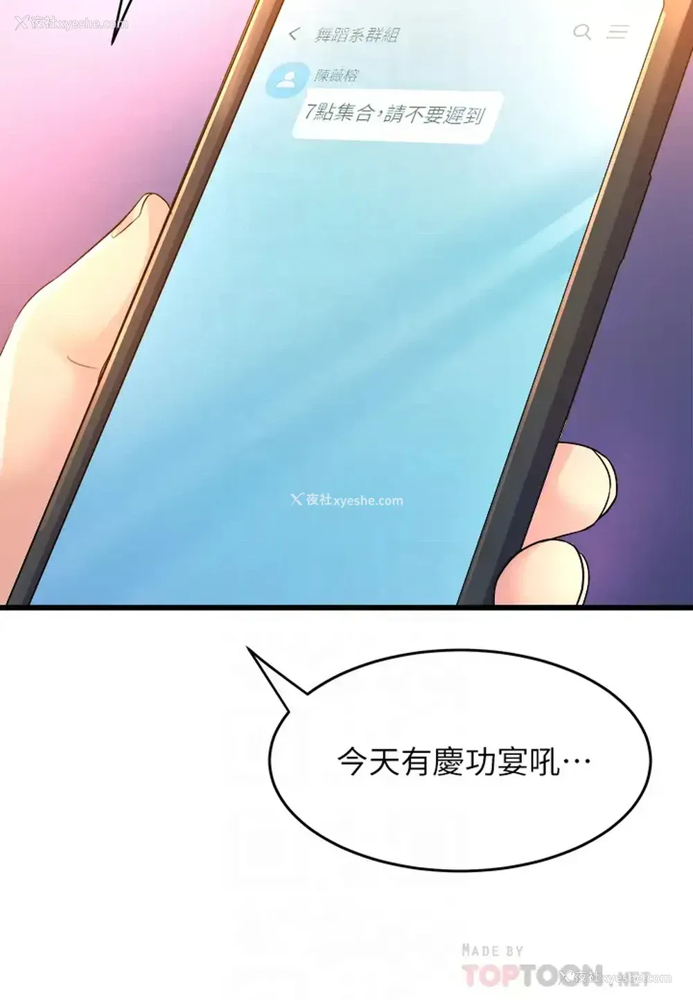 16P - 舞蹈系学姐们