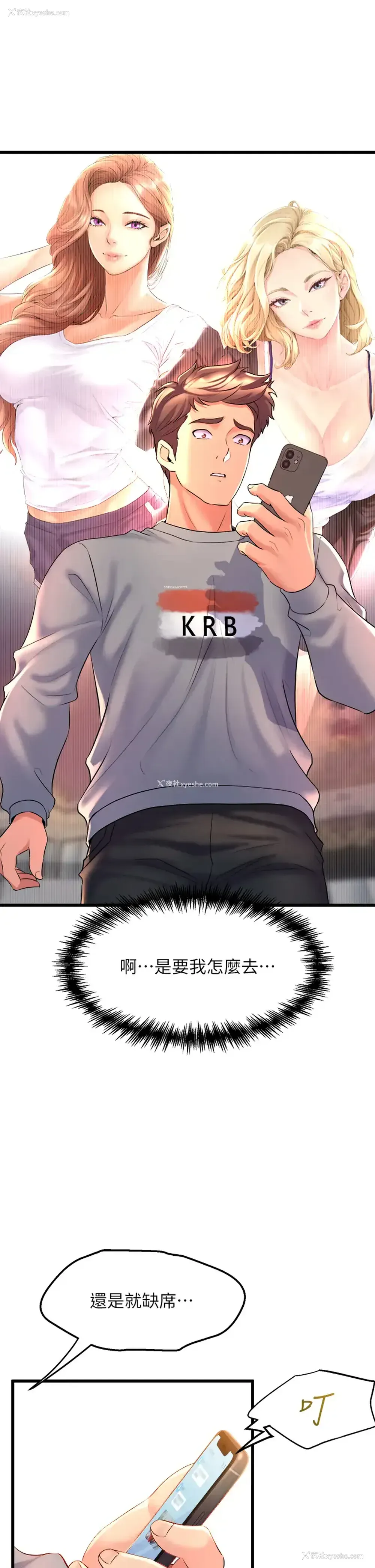 17P - 舞蹈系学姐们