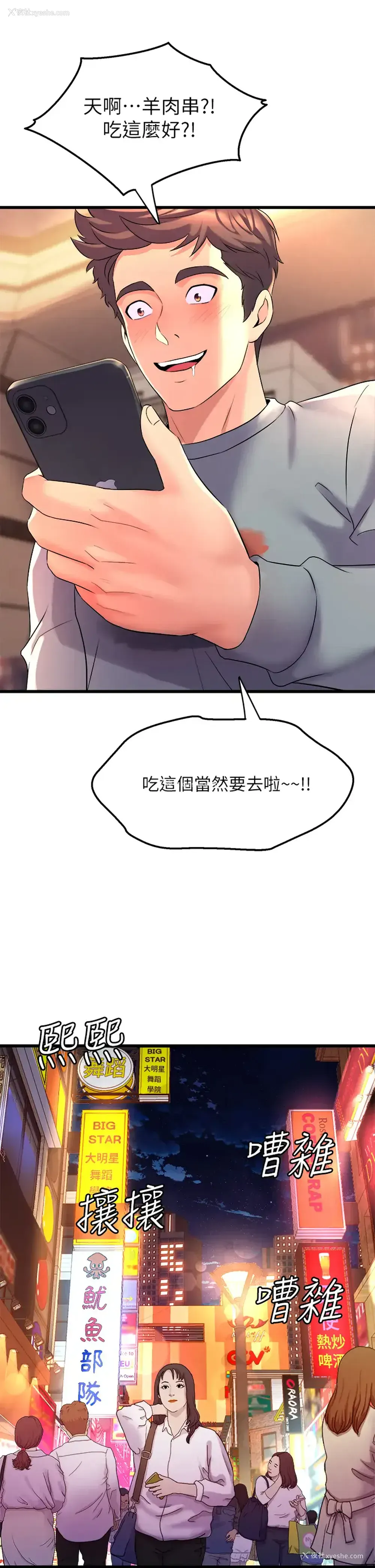19P - 舞蹈系学姐们