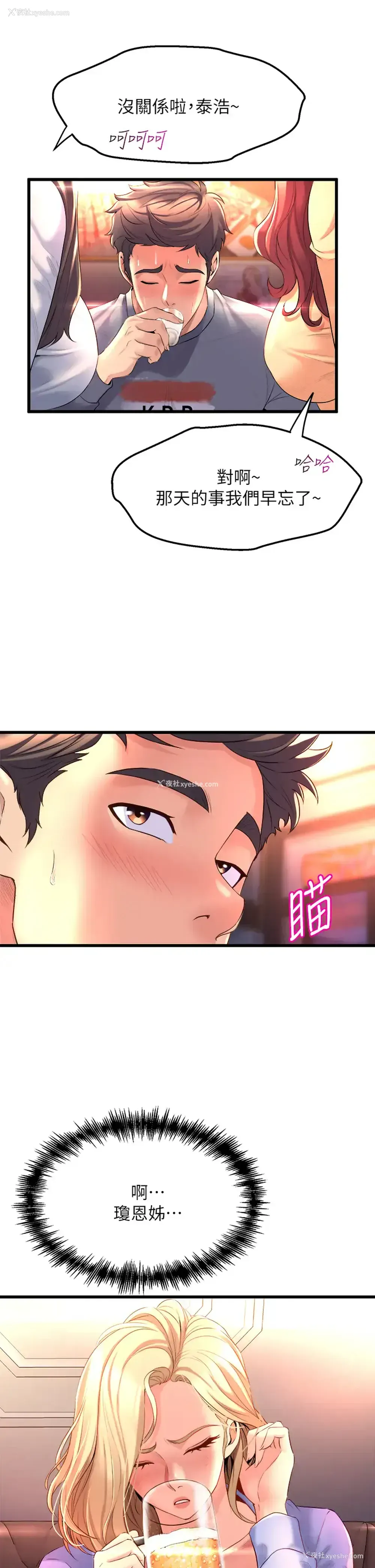 23P - 舞蹈系学姐们