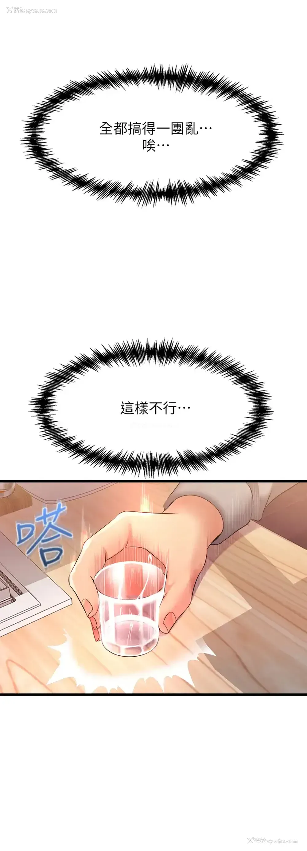 26P - 舞蹈系学姐们
