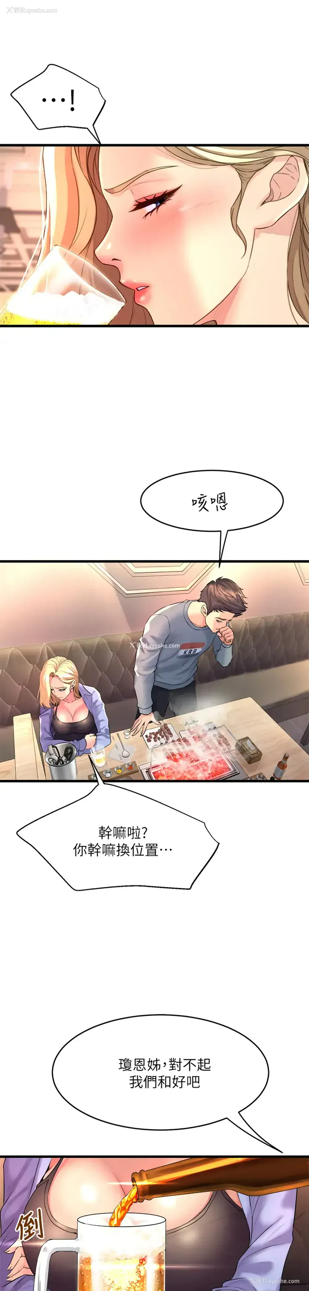 27P - 舞蹈系学姐们
