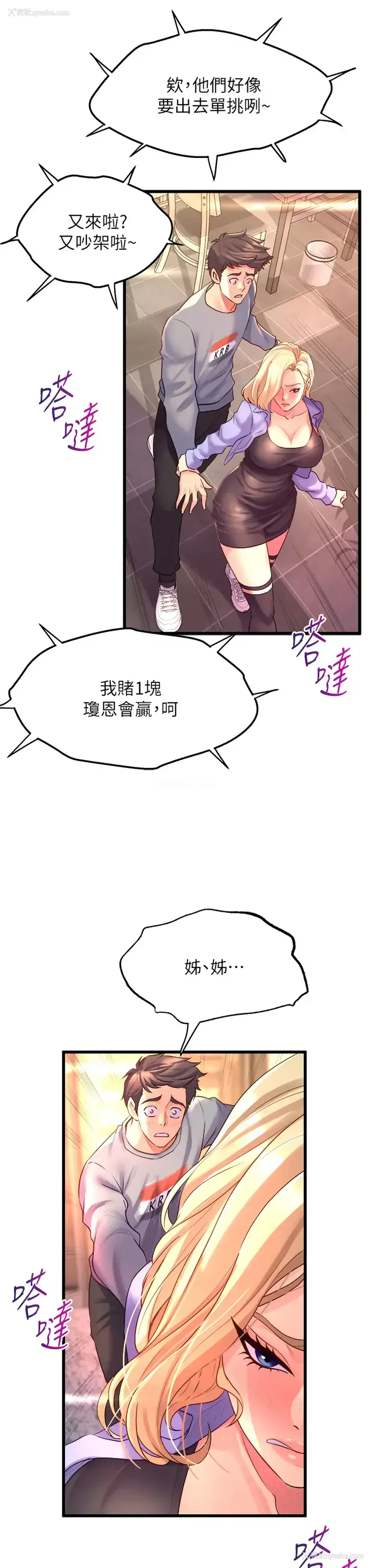 35P - 舞蹈系学姐们