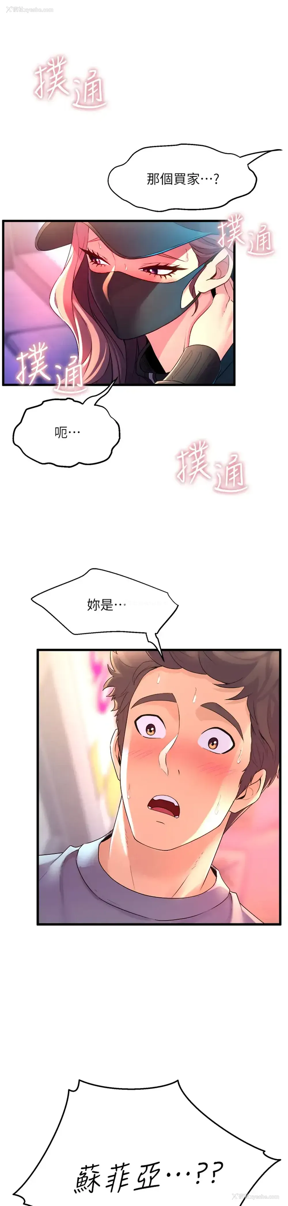 3P - 舞蹈系学姐们