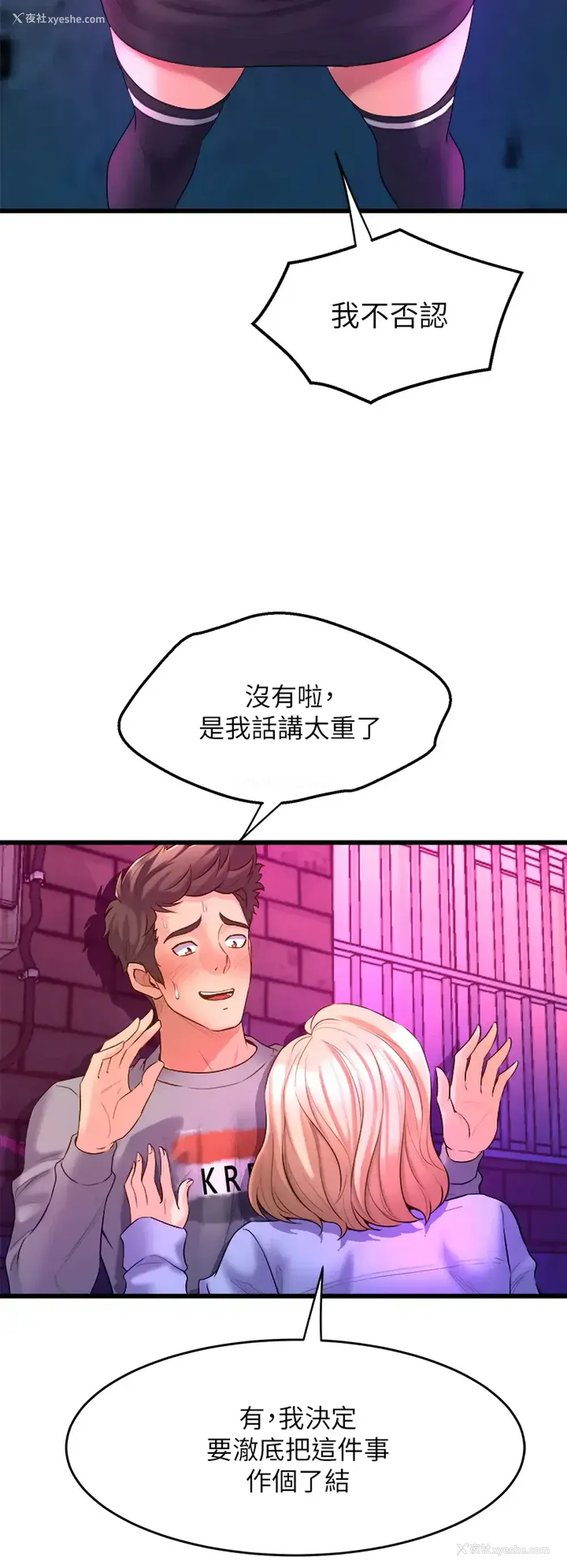 40P - 舞蹈系学姐们