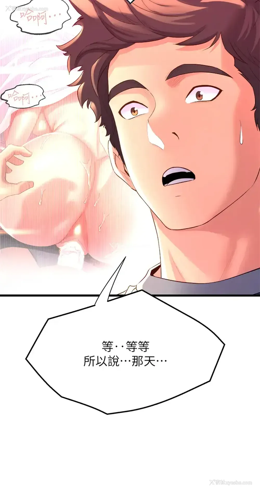 48P - 舞蹈系学姐们