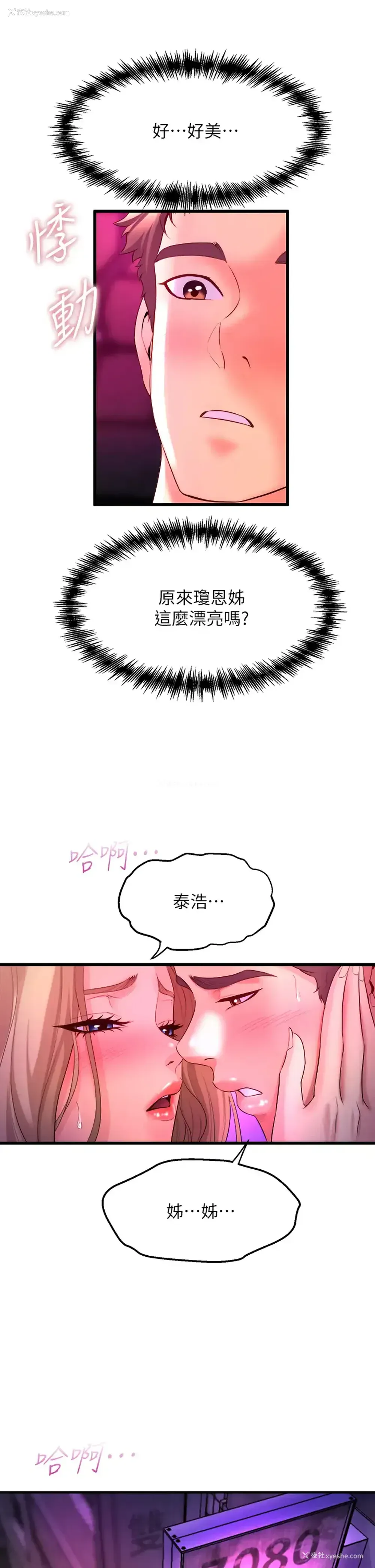 55P - 舞蹈系学姐们
