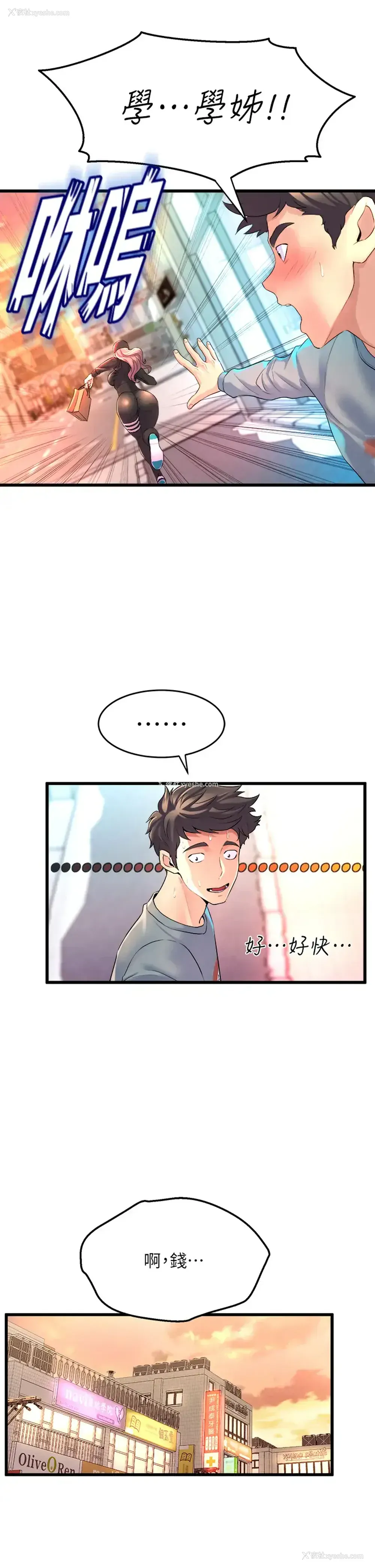 7P - 舞蹈系学姐们
