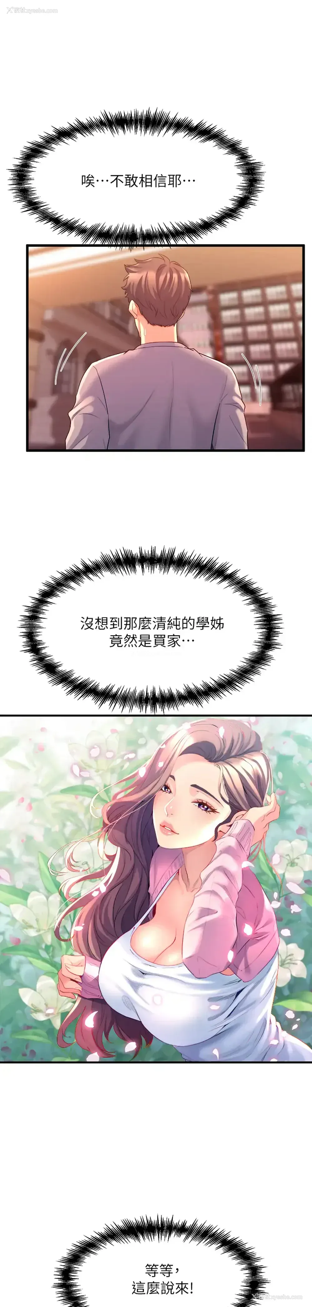 9P - 舞蹈系学姐们