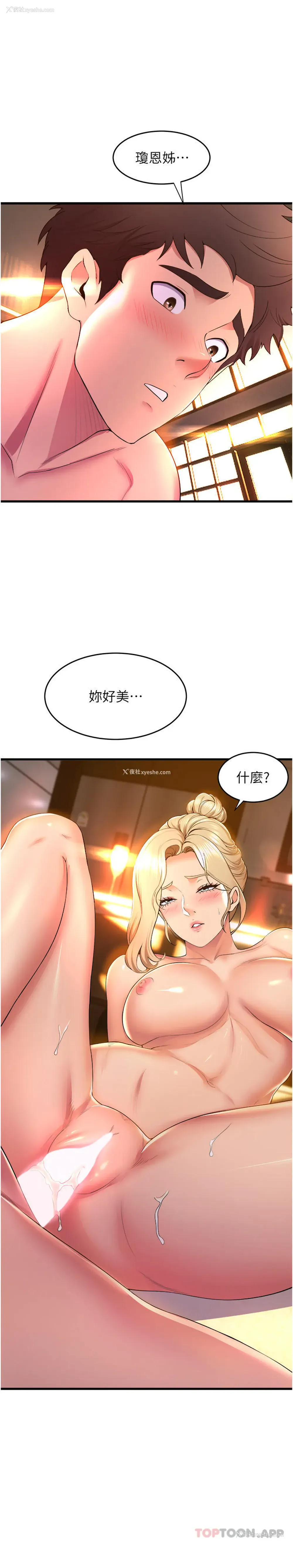 23P - 舞蹈系学姐们