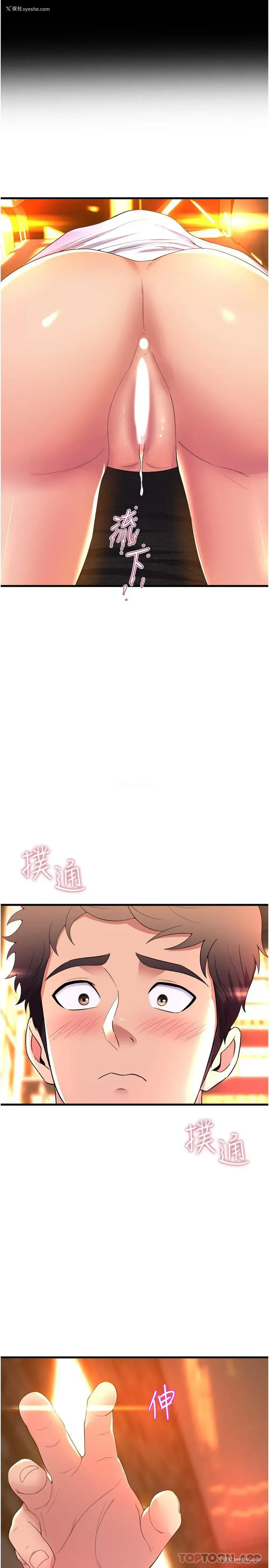 29P - 舞蹈系学姐们