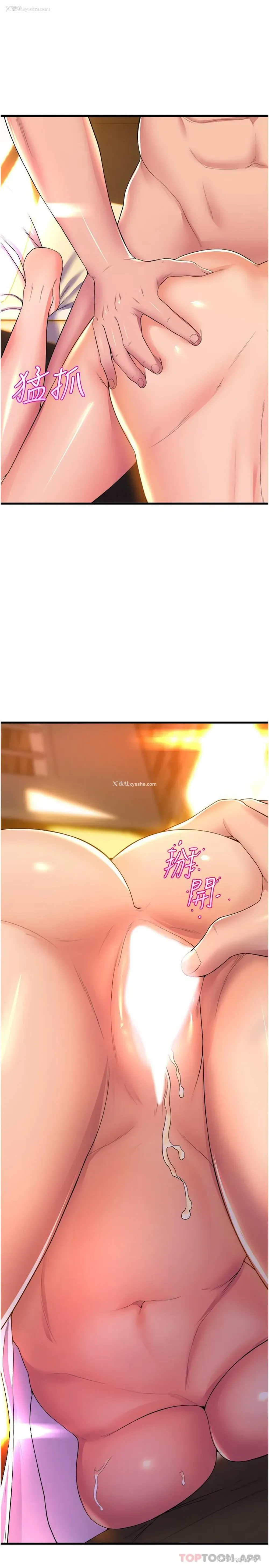31P - 舞蹈系学姐们