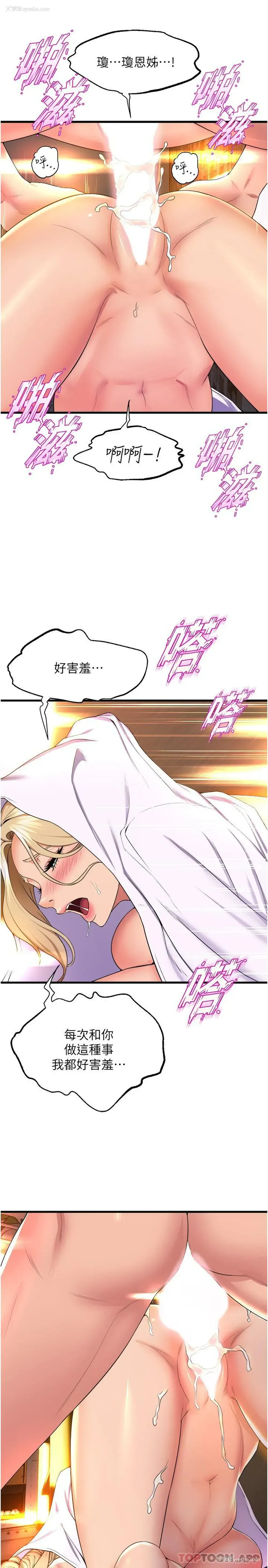 37P - 舞蹈系学姐们