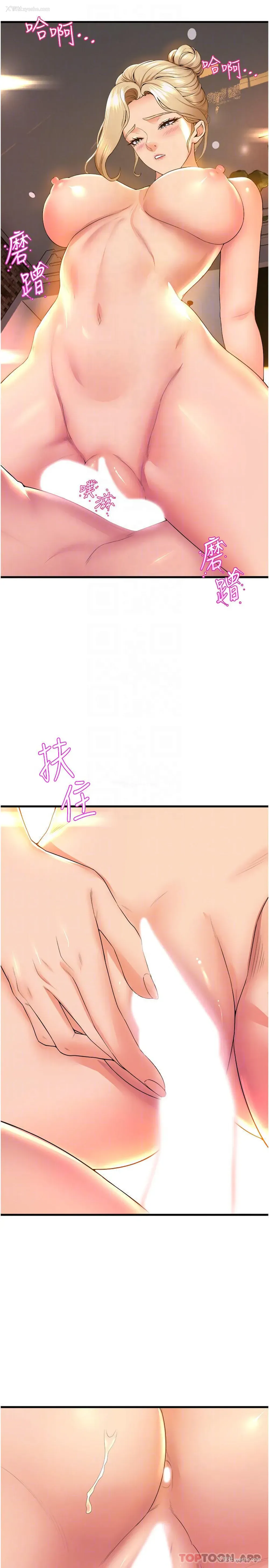 3P - 舞蹈系学姐们