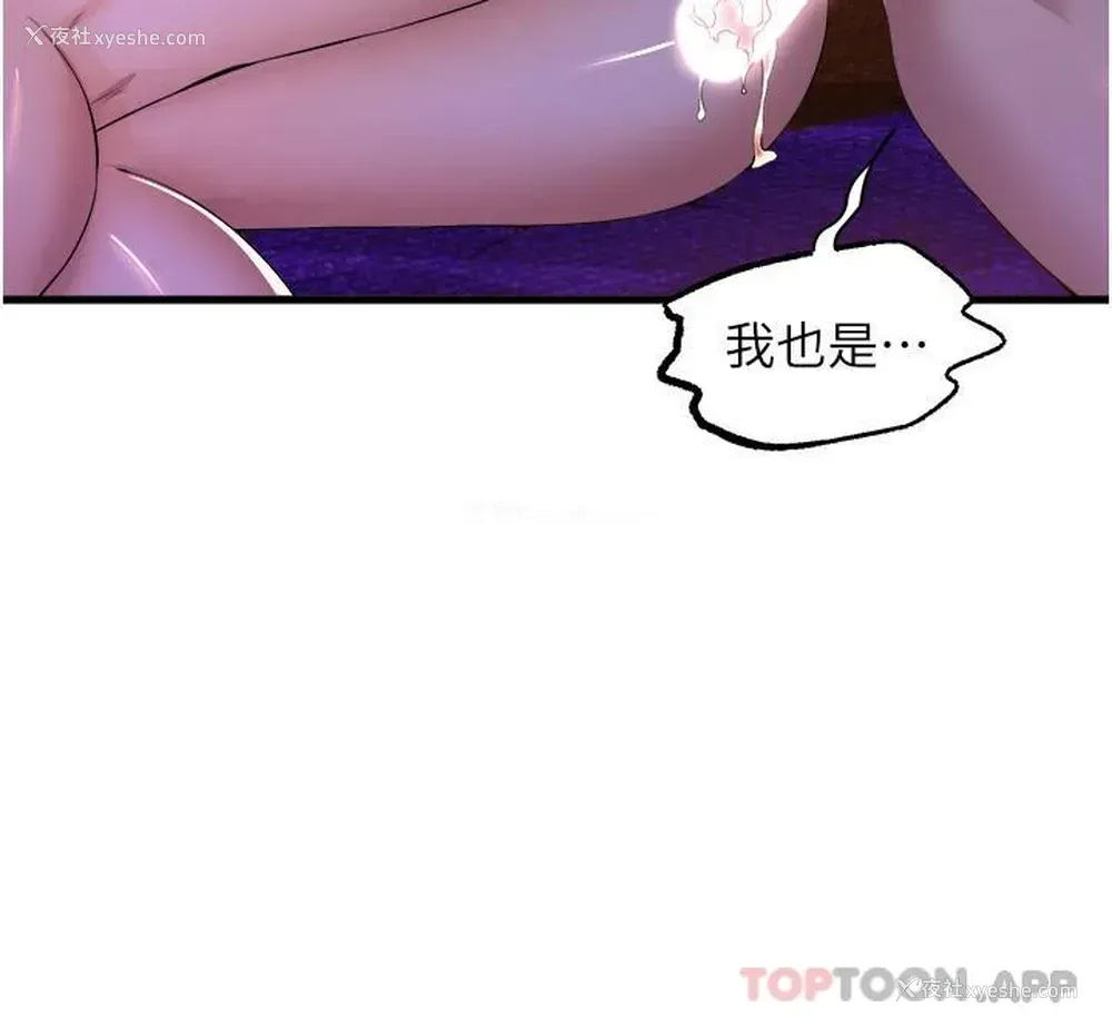 12P - 舞蹈系学姐们