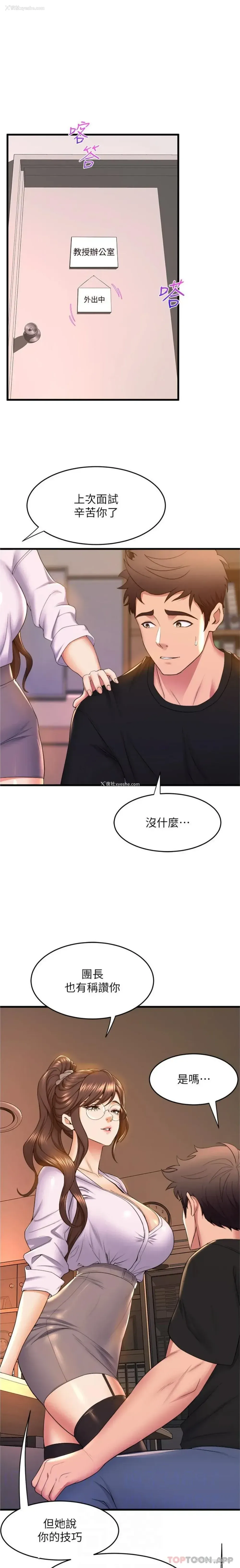 12P - 舞蹈系学姐们