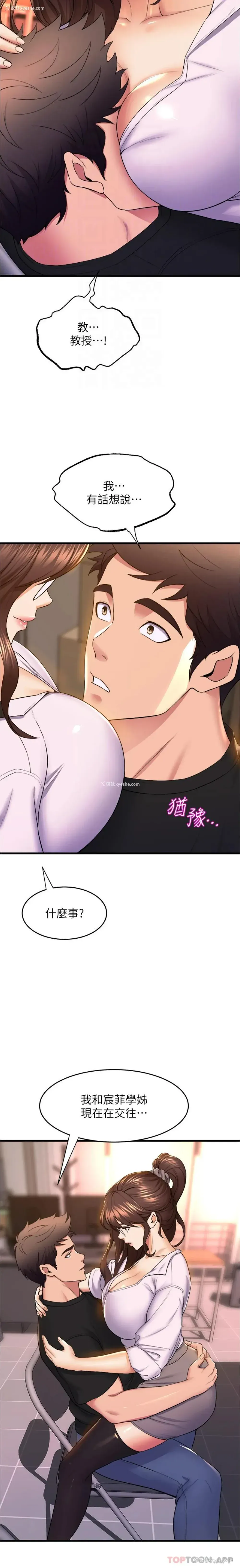 15P - 舞蹈系学姐们