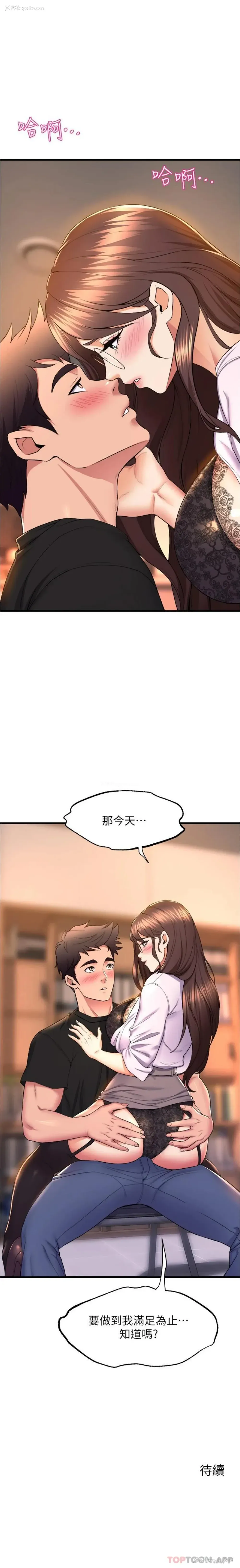 21P - 舞蹈系学姐们