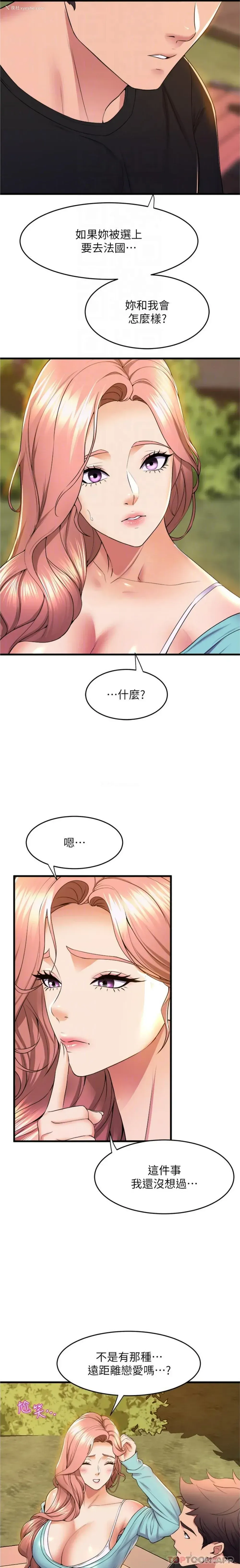 4P - 舞蹈系学姐们