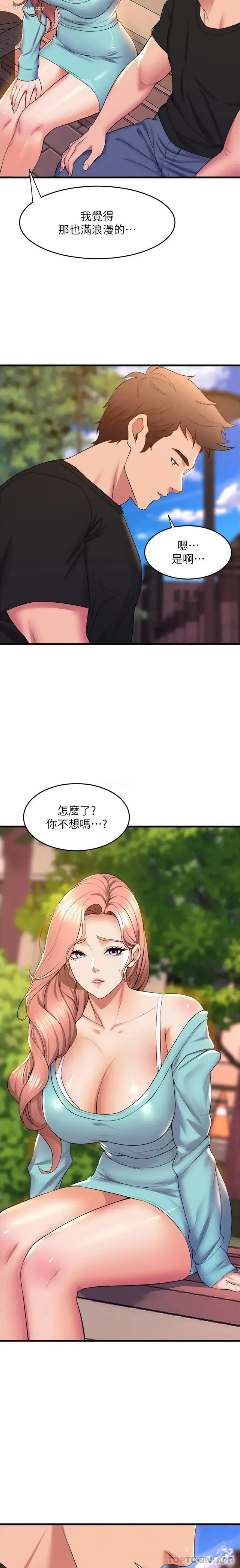 5P - 舞蹈系学姐们