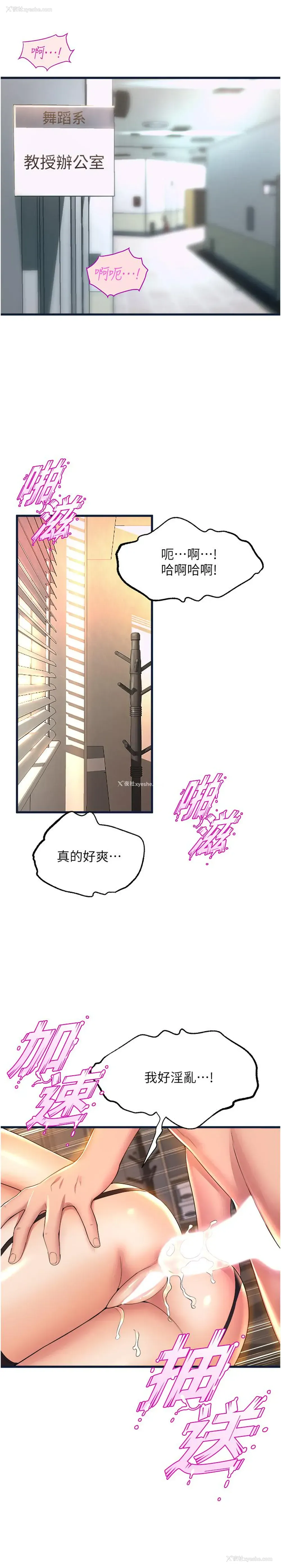 35P - 舞蹈系学姐们
