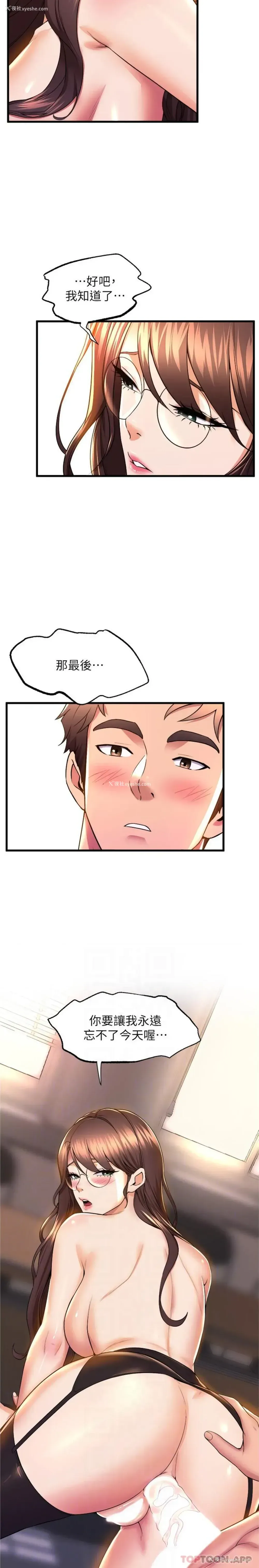 12P - 舞蹈系学姐们