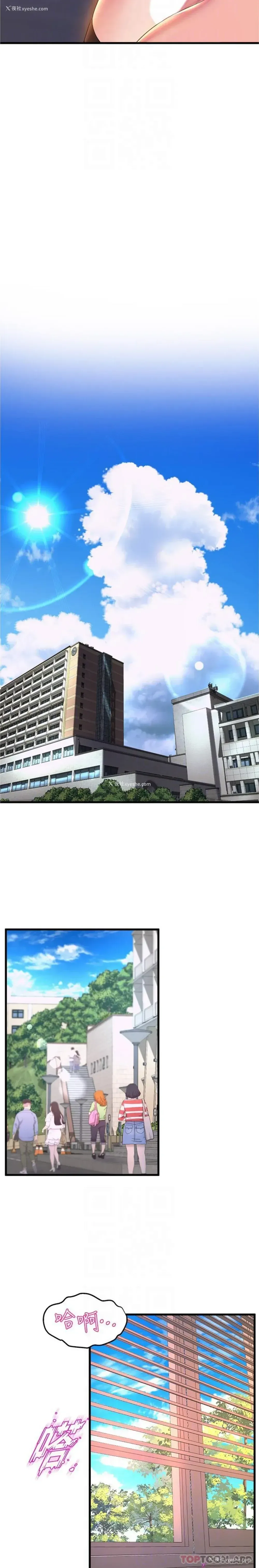 13P - 舞蹈系学姐们