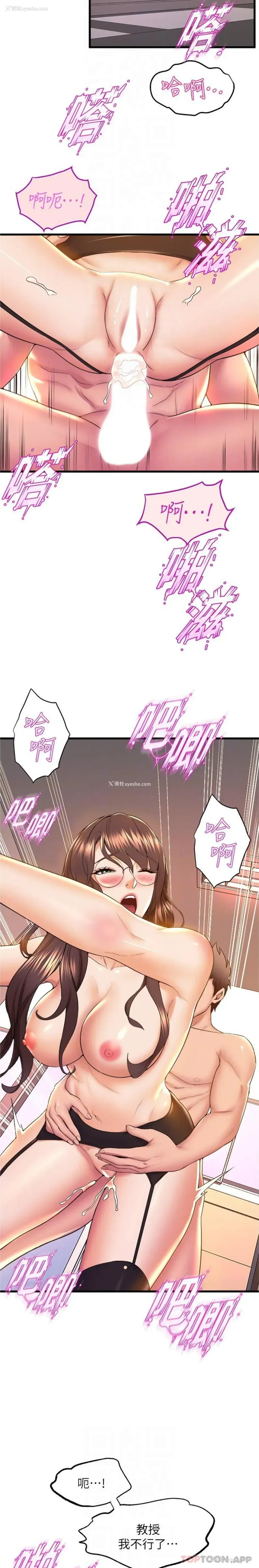 14P - 舞蹈系学姐们