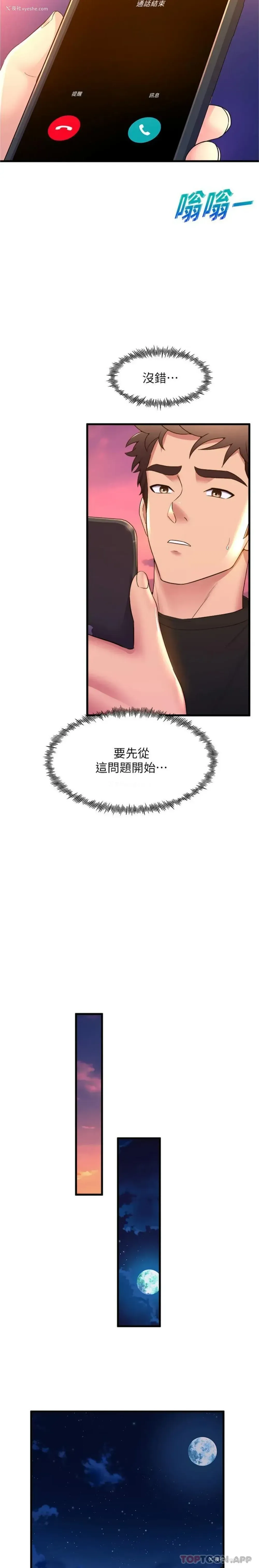 22P - 舞蹈系学姐们