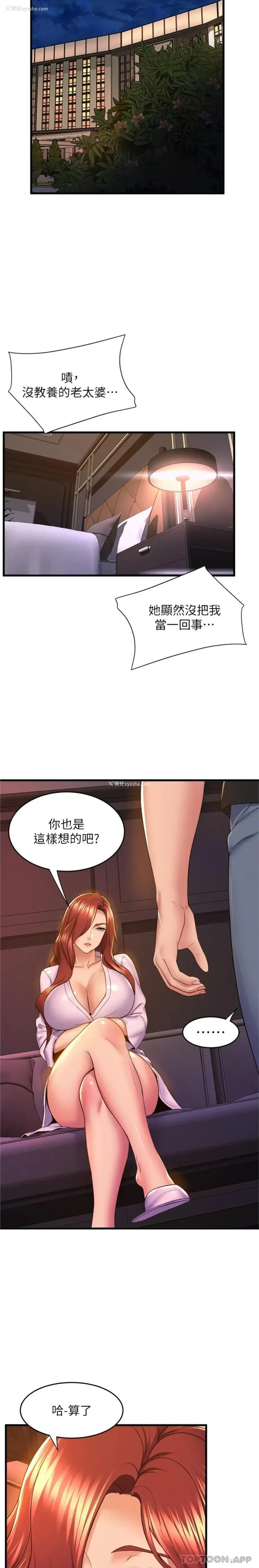 23P - 舞蹈系学姐们
