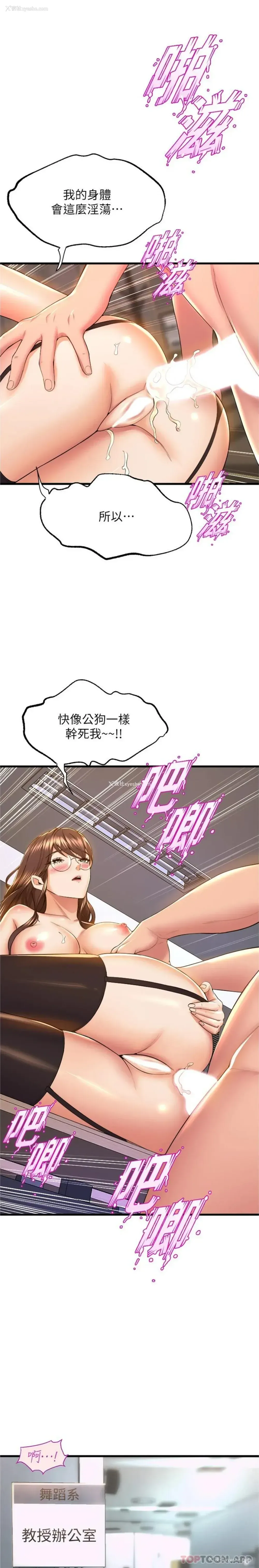 2P - 舞蹈系学姐们