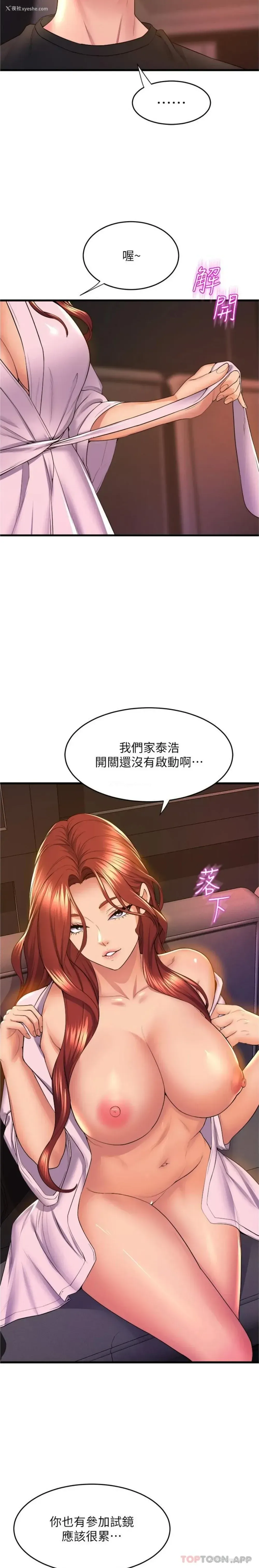 25P - 舞蹈系学姐们
