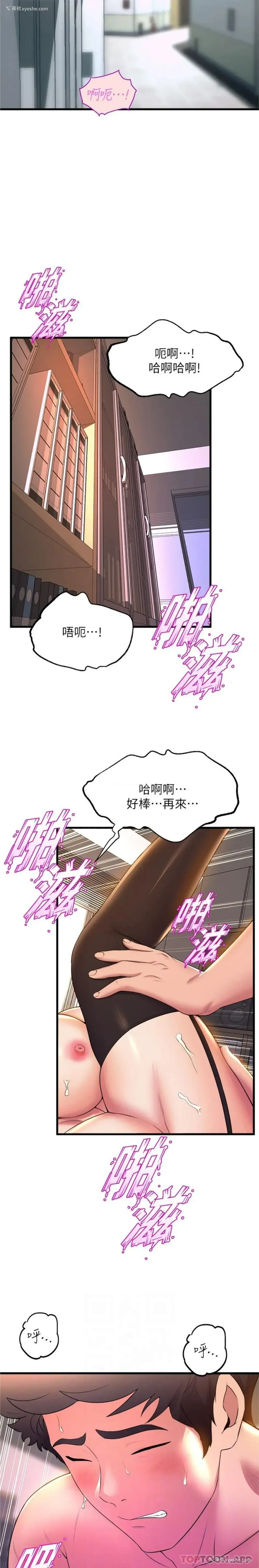 3P - 舞蹈系学姐们