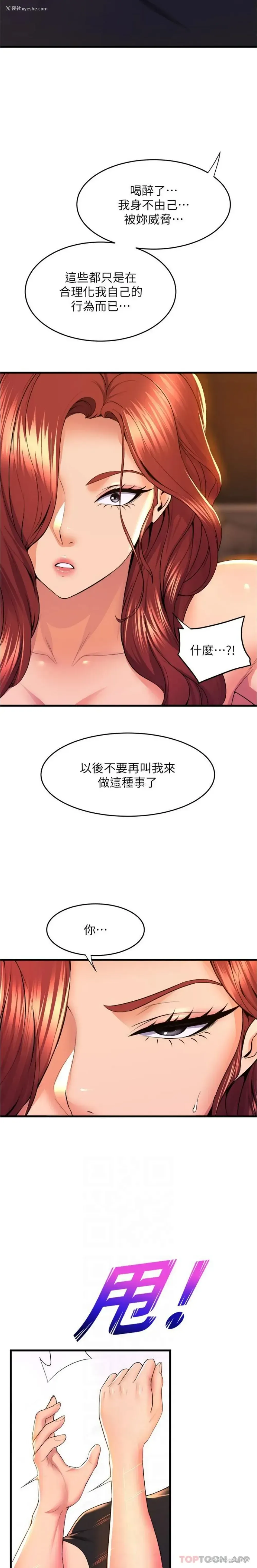 10P - 舞蹈系学姐们