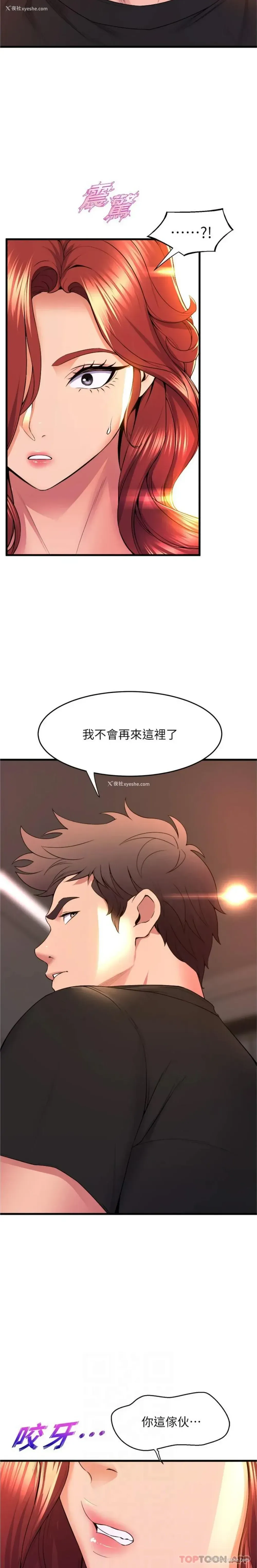 12P - 舞蹈系学姐们