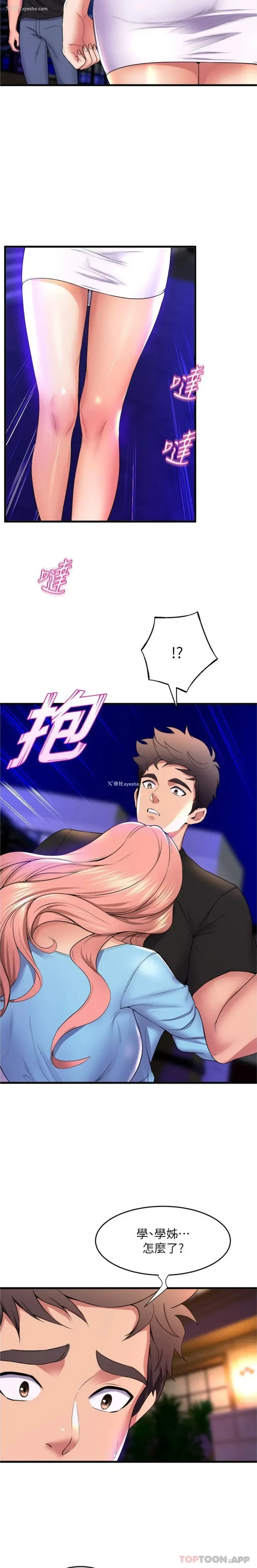 24P - 舞蹈系学姐们