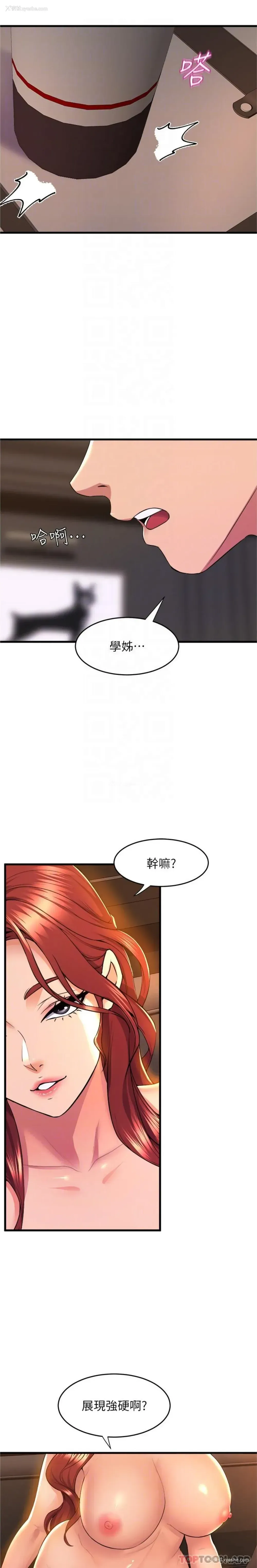 4P - 舞蹈系学姐们