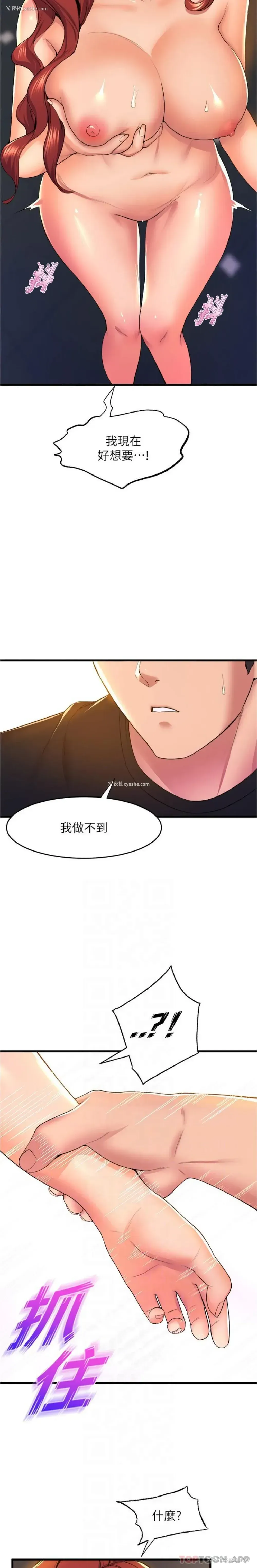 8P - 舞蹈系学姐们