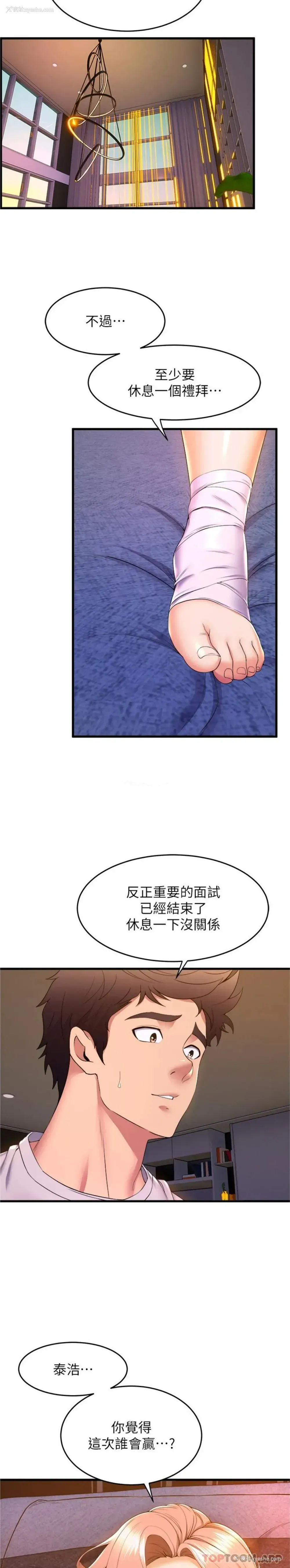 11P - 舞蹈系学姐们