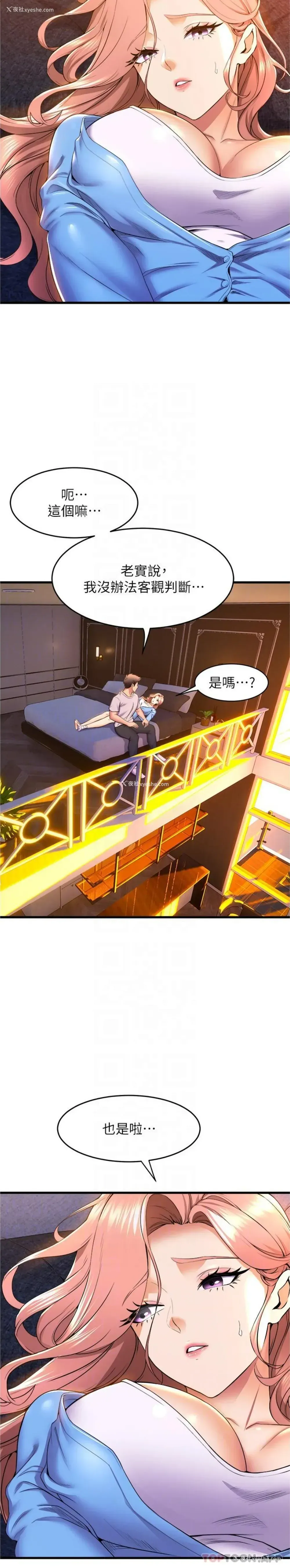 12P - 舞蹈系学姐们