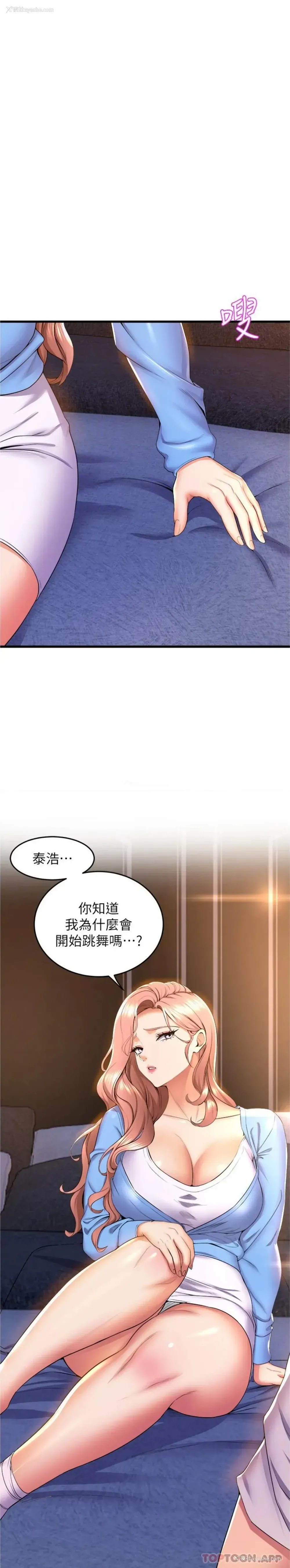 13P - 舞蹈系学姐们