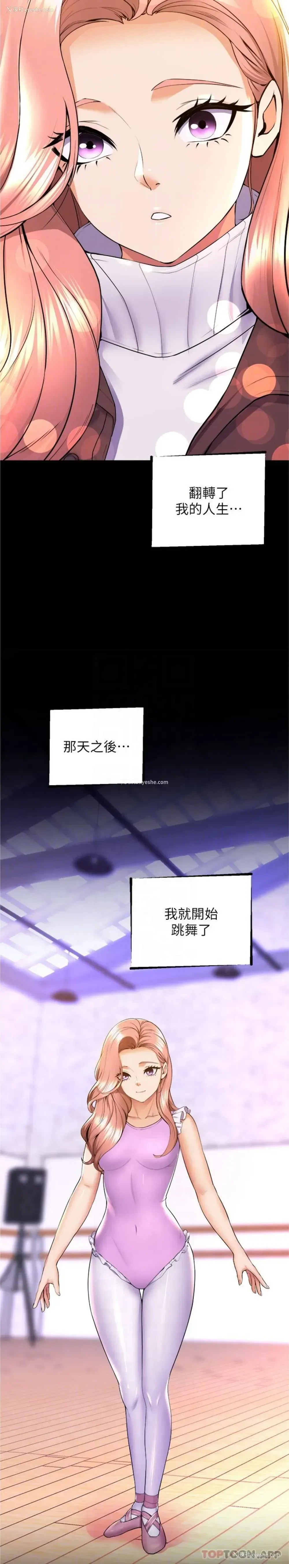 18P - 舞蹈系学姐们
