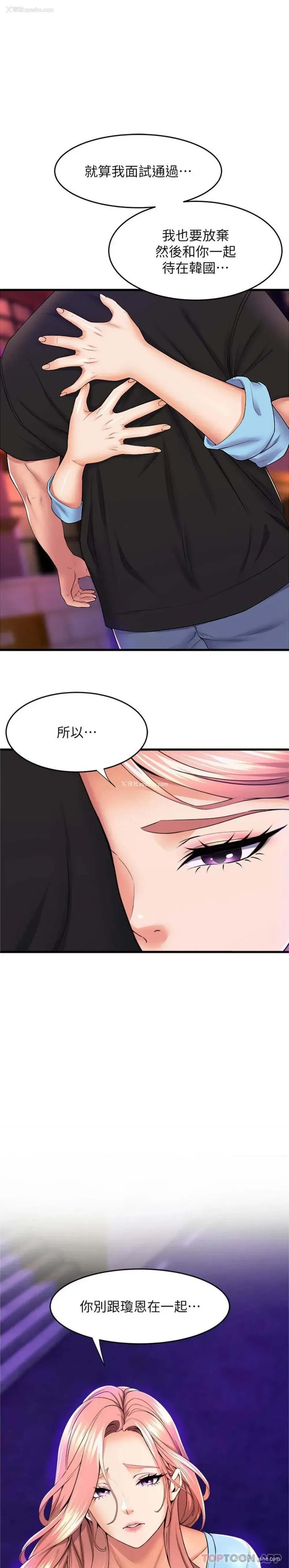 1P - 舞蹈系学姐们