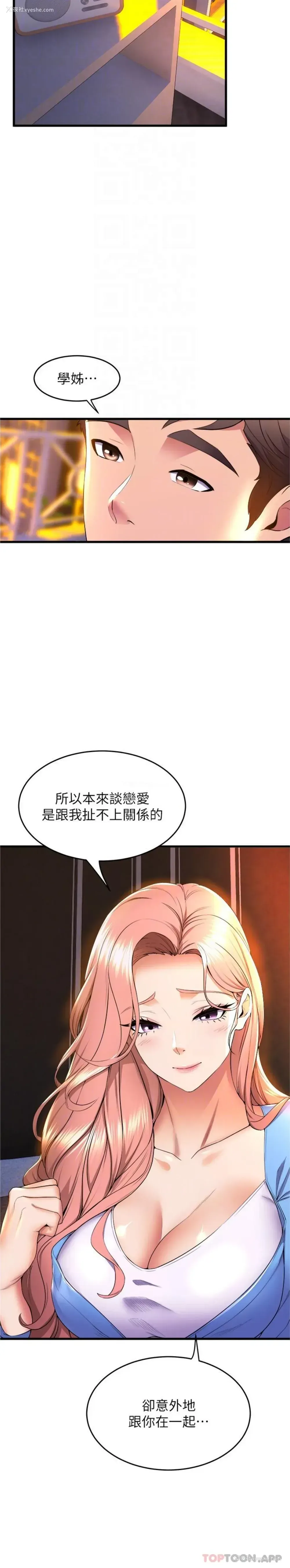 20P - 舞蹈系学姐们