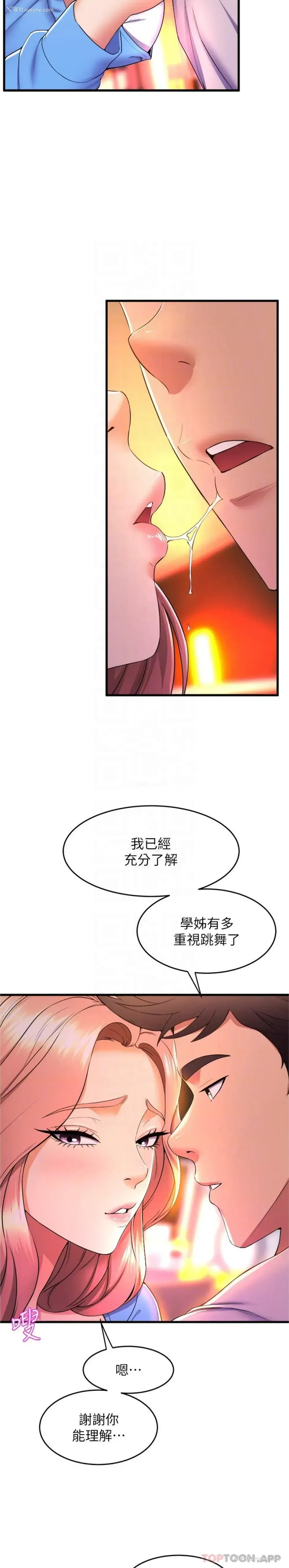 22P - 舞蹈系学姐们